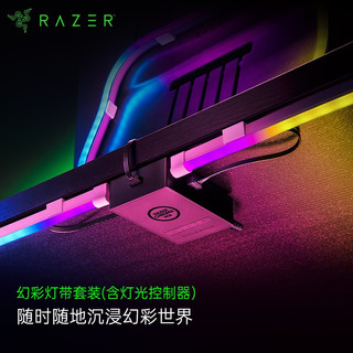 RAZER 雷蛇 2021新品Chroma幻彩灯带套装 无线 有线ARGB控制器 Chroma幻彩灯带套装