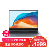 HUAWEI 华为 笔记本电脑/HUAWEI MateBook D 14 2023 13代酷睿版