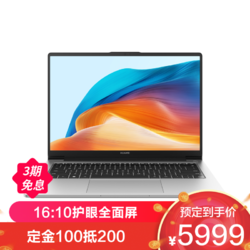 HUAWEI 华为 MateBook D 14 2023款 14英寸笔记本电脑 皓月银