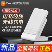 小米Xiaomi磁吸无线充电宝充电器二合一无线充苹果14Pro