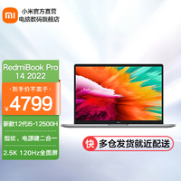 Xiaomi 小米 MI 小米 RedmiBook Pro 14 2023/高性能轻薄笔记本（晒图返5