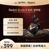 Xiaomi 小米 红米 Redmi Buds4 真无线降噪蓝牙耳机 哈利·波特联名版