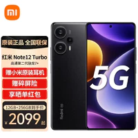 Xiaomi 小米 红米 Note 12 Turbo 5G手机 16GB+1TB 碳纤黑