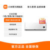 Xiaomi 小米 MI 小米 米家大一匹新三级空壁挂变频家用空调速冷静KFR-25GW/N1A3
