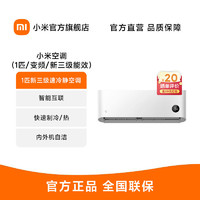 Xiaomi 小米 空调新一级能效挂机 变频冷暖自清洁  N1A3