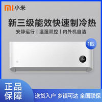 Xiaomi 小米 3匹新一级快速冷暖静音舒适自清洁柜机家用冷暖变频空调