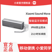 XiaomiMI 小米 Sound Move户外音箱智能便携蓝牙音箱长续航