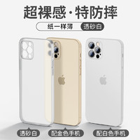 适用苹果手机壳女款iPhone14promax保护套12pro全包镜头透明防摔硅胶软磨砂简约 轻薄磨砂软壳?不沾指纹?不发黄 iPhone 12 mini