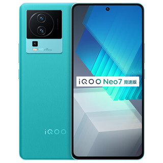 vivo iQOO Neo7竞速版新品手机5G 骁龙8+  学生游戏拍照智能手机iqooneo7 印象蓝 8G 256G