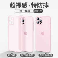 适用苹果手机壳女款iPhone14promax保护套12pro全包镜头透明防摔硅胶软磨砂简约 轻薄磨砂软壳?不沾指纹?不发黄 iPhone 8