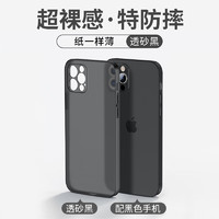 适用苹果手机壳女款iPhone14promax保护套12pro全包镜头透明防摔硅胶软磨砂简约 轻薄磨砂软壳?不沾指纹?不发黄 iPhone14