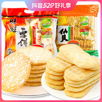 抖音超值购：Want Want 旺旺 仙贝雪饼520g休闲零食膨化小吃