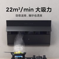 Xiaomi 小米 米家 小米侧吸抽油烟机 22大风量吸油烟机 油烟机MJ02C