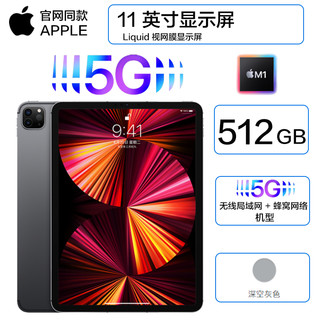 2021年新品 苹果 Apple iPad Pro 12.9英寸平板电脑 128G WLAN版 银色 M1芯片 MHNG3 海外版 21款 11英寸深空灰 512G内存