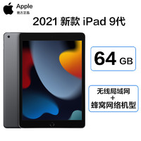 2021年新品 苹果 Apple iPad Pro 12.9英寸平板电脑 128G WLAN版 银色 M1芯片 MHNG3 海外版 20款11英寸 银色 512G内存