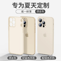 适用苹果手机壳女款iPhone14promax保护套12pro全包镜头透明防摔硅胶软磨砂简约 轻薄磨砂软壳?不沾指纹?不发黄 iPhone 12 Pro Max