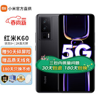 小米 红米K60 5G Redmi新品手机 墨羽 8G+256G 定制套装4