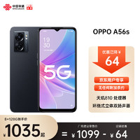 OPPO A56s 全网通双模5G手机oppo 天玑810 oppoa56s手机 8GB+128GB 静夜黑 OPPO合约机 京东用户专享