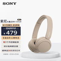 SONY 索尼 WH-CH520舒适高效头戴式无线蓝牙耳机 通话降噪超长续航耳麦 复古便携可折叠 米色