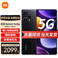 Xiaomi 小米 MI 小米 红米Note12turbo 5G手机 12GB+256GB 碳纤黑 全网通5G