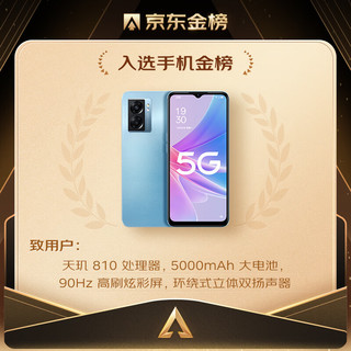 OPPO A56s 8GB+128GB 深海蓝 天玑810 5000mAh大电池 200%的超级音量 5G手机