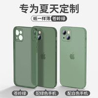 适用苹果手机壳女款iPhone14promax保护套12pro全包镜头透明防摔硅胶软磨砂简约 轻薄磨砂软壳?不沾指纹?不发黄 iPhone 7 Plus