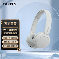 SONY 索尼 WH-CH520 舒适高效头戴式无线蓝牙耳机 舒适佩戴 日常能手 白色