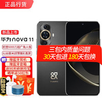 HUAWEI 华为 nova11 新品手机 曜金黑 256GB