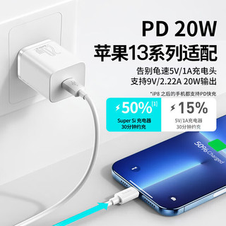 华为（HUAWEI）适配适用苹果14充电器20w快充头14Pro硅pd30w 白色(升级30W，充电更快)