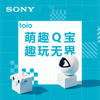 Sony/ toio核心Q宝 萌趣Q宝 趣玩无界 (需搭配主机使用) toio核心Q宝