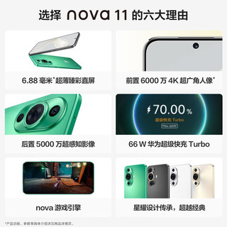 华为nova11 新品手机华为 曜金黑 8G+512G