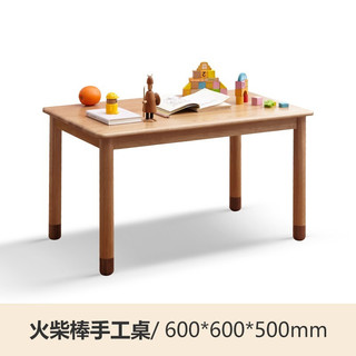 PLUS会员：YESWOOD 源氏木语 儿童手工学习桌 0.6m