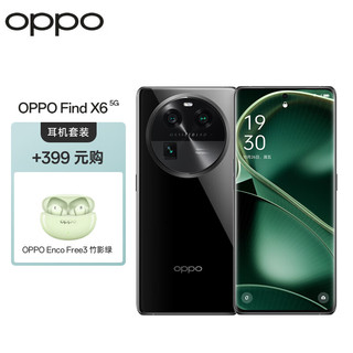 OPPO Find X6 12GB+256GB 星空黑 超光影三主摄 哈苏影像 天玑9200芯片 5G手机
