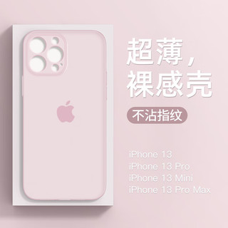 适用苹果手机壳女款iPhone14promax保护套12pro全包镜头透明防摔硅胶软磨砂简约 轻薄磨砂软壳?不沾指纹?不发黄 iPhone14 Pro