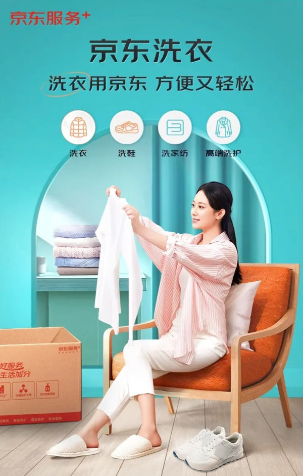 京东洗衣服务 衣鞋任洗4件 羽绒服/衬衫/运动鞋等 干洗服务水洗 去渍