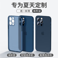 适用苹果手机壳女款iPhone14promax保护套12pro全包镜头透明防摔硅胶软磨砂简约 轻薄磨砂软壳?不沾指纹?不发黄 iPhone 11 Pro