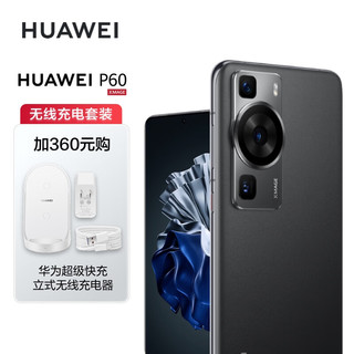 华为/HUAWEI P60 超聚光XMAGE影像 双向北斗卫星消息 128GB 羽砂黑 鸿蒙曲面屏 智能旗舰手机