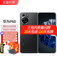 HUAWEI 华为 p60 新品上市手机 羽砂黑 256GB全网通