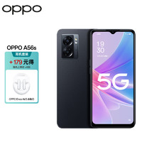 OPPO A56s 8GB+256GB 静夜黑 天玑810 5000mAh大电池 200%的超级音量 5G手机