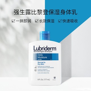 美国强生Lubriderm润肤乳果酸身体乳液 淡香型