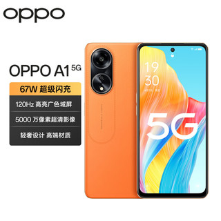 OPPO 自营OPPO A1 5G 120Hz高亮广色域屏 67W超级闪充 5000万像素8GB+256GB