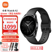 小米手表 Xiaomi Watch S2 智能手表心率血氧监测 蓝牙通话 异常振动提醒 男女运动手表 黑色 46mm