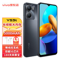 vivo Y53t 新品5G大屏长续航智能手机 5000mAh大电池 vivo学生老人智能5G手机 黑松露 8GB 256GB