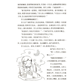 《会唱歌的画像》