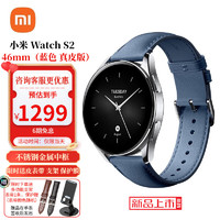小米手表 Xiaomi Watch S2 智能手表心率血氧监测 蓝牙通话 异常振动提醒 男女运动手表 银色 46mm