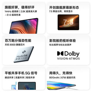 OPPO Pad 2 平板电脑 144Hz超高刷 高清大屏办公学习 天玑9000共享手机信号超级闪充 8GB+256GB