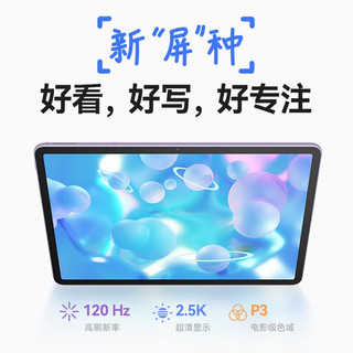 HUAWEI 华为 平板MatePad 11 2023款 120Hz影音娱乐办公学习平板电脑 晶钻白 WiFi 8GB+128GB 柔光版 官方标配