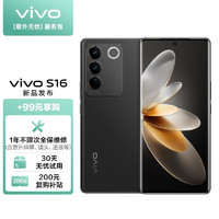 vivo S1612GB+256GB 玄黑 高通骁龙870 前置5000万追焦人像 原彩柔光环 66W闪充5G手机