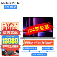 苹果（Apple）MacBook Pro 14英寸苹果笔记本电脑M2Pro/max芯片2023新款 深空灰色 14英寸 M2 Pro 10+16核 32+1T
