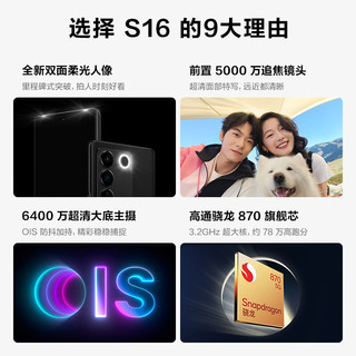 vivo S16 8GB+128GB 玄黑